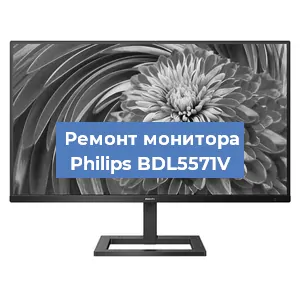 Замена матрицы на мониторе Philips BDL5571V в Перми